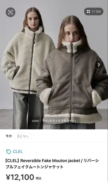 클레어 무스탕 자켓 리버서블