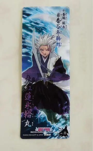 BLEACH 히즈카야 토시로 클리어 책갈피 그림체 변경