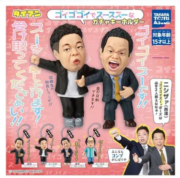 고이고고이데 스스스스한 가챠 키링 유스케 ( 엉!)(키시 다이스케)