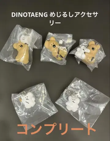 DINOTAENG 메지루시 액세서리 컴플리트