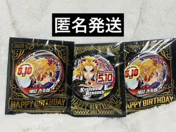 귀멸의 칼날 생일 캔뱃지 렌고쿠 쿄쥬로