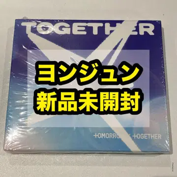 TXT TOGETHER 앨범 솔로 트랙 미개봉 새상품 영준