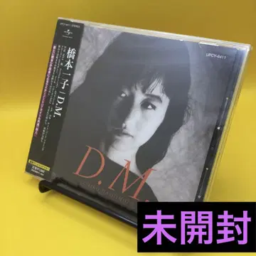 [미개봉] 하시모토 이치코 / D.M. UPCY-6411