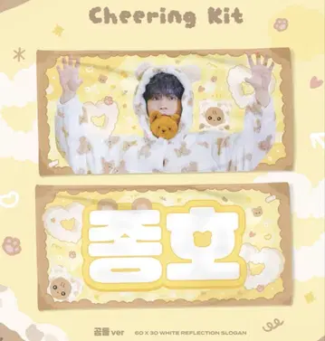 ATEEZ 에이티즈 JONGHO 종호 슬로건