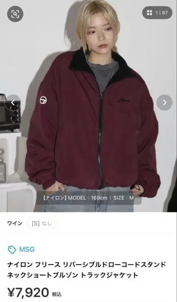 리버서블 플리스 숏 트랙 자켓 M 와인 나일론 자켓