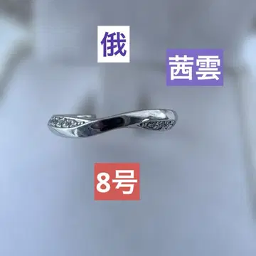 니와 아카네구모 8호 다이아몬드 반지 새상품