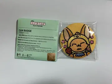 txt PPULBATU 자수 캔뱃지 범규