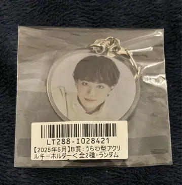 후쿠모토 타이세이 아크릴 키링 아크링 키링