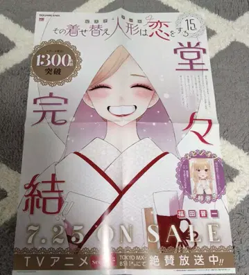 [그 비스크 돌은 사랑을 한다] 완결 포스터