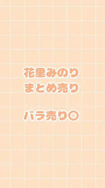 프로세카 하나자키 미노리 묶음 판매