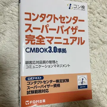 컨택트센터 검정 슈퍼바이저 자격
