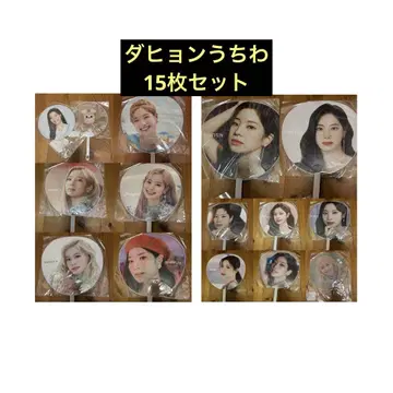 TWICE 다현 부채 15개 세트