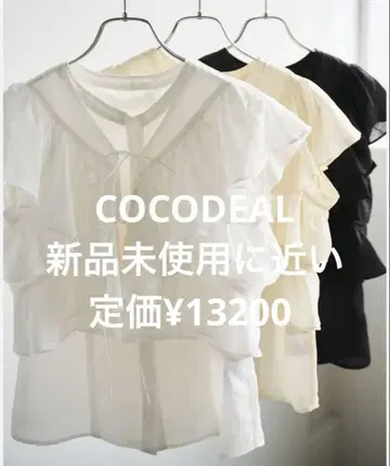 COCODEAL 프릴 볼레로 레이어드 블라우스 화이트