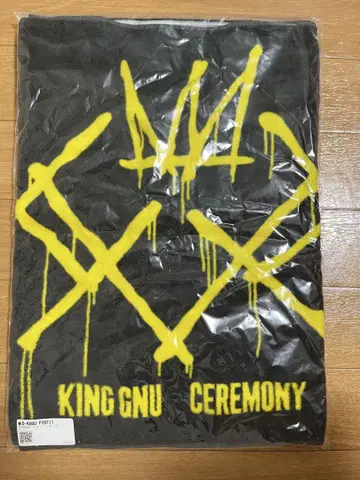 King Gnu 타월