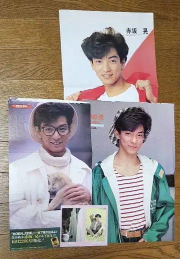 빛 GENJI 아카사카 아키라 잡지 키리누키 포스터 핀업 포스터