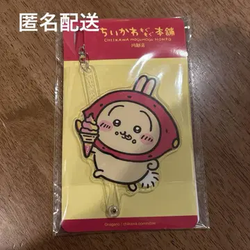 치이카와 토끼 모구모구 본점 가와고에 한정 캐릭터 촬영 스틱