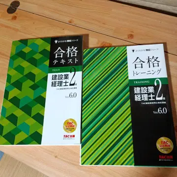 합격 텍스트 트레이닝 건설업경리사 세트