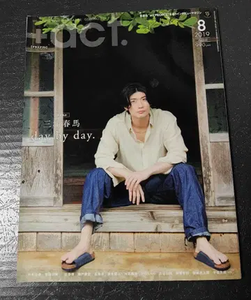 +act. 플러스액트 미우라 하루마 2019년 8월호