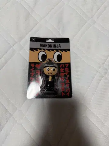 하세가와 마코토 멘프로 MAKONINJA