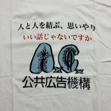 AxCx ANAL CUNT 티셔츠 L 사이즈