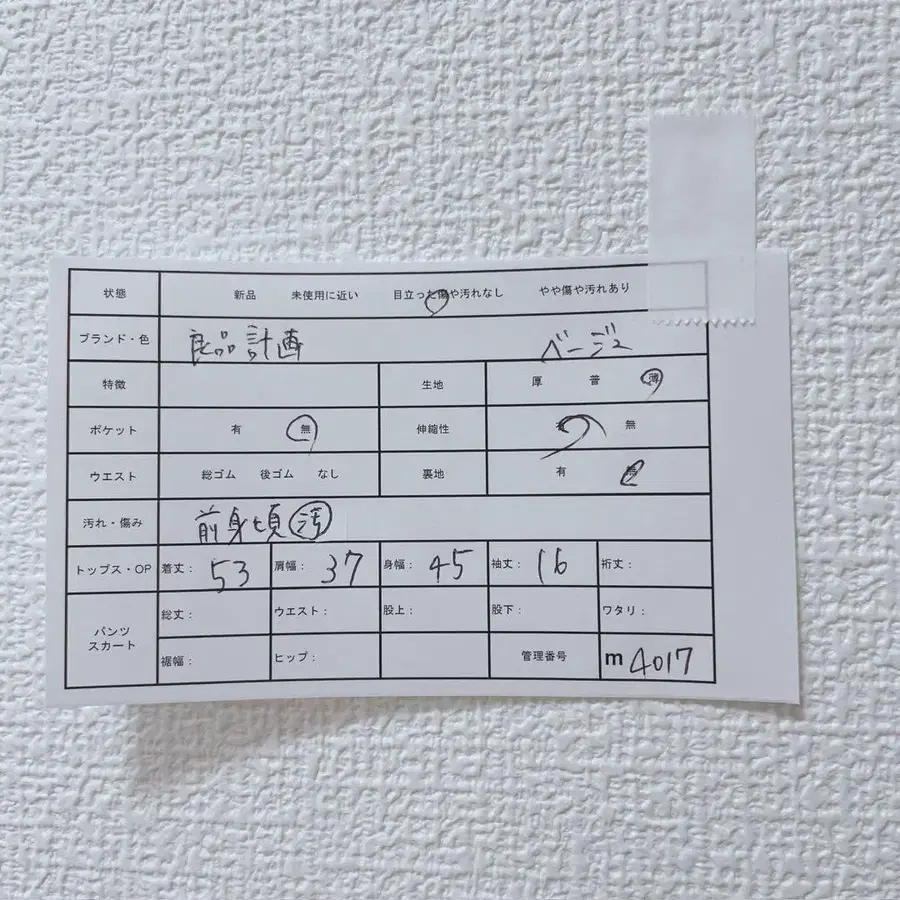 12번째 상품 이미지