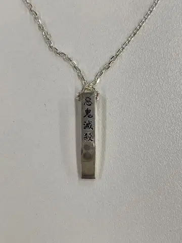 귀멸의 칼날 실버 바 목걸이