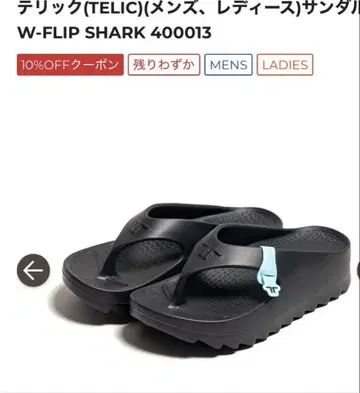 Tric W-FLIP SHARK 400013 샌들