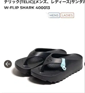 Tric W-FLIP SHARK 400013 샌들