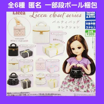 총 6종 리카짱 베니티백 컬렉션 가챠 리카 옷장