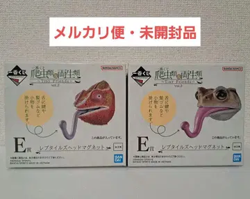 [익명 배송] 제일복권 파충류&양서류 vol.2 E상 2세트
