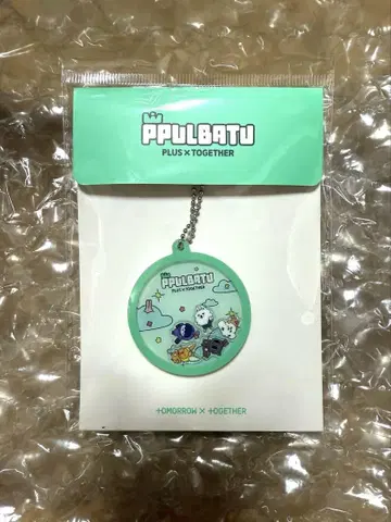 TXT PPULBATU 뿔바투 쉐이커 키링