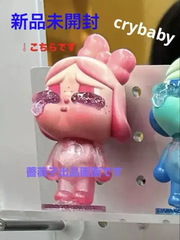 Cry baby Crying again pop mart 팝 마트