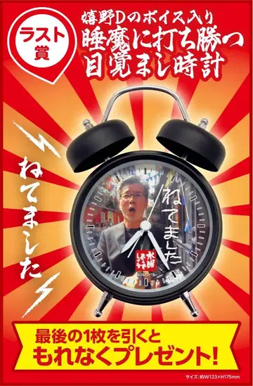 제일복권 수요도우데쇼 엔터테인먼트 복권 라스트원
