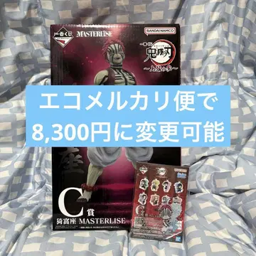 귀멸의 칼날 제일복권 상현의 삼 C상 아카자 피규어 G상 아크릴 참