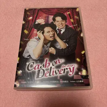 DVD 무대 캐시 온 딜리버리 Cash on Delivery