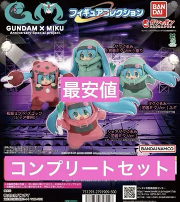 GUNDAM x MIKU 가챠 피규어 컬렉션 전4종 컴플리트