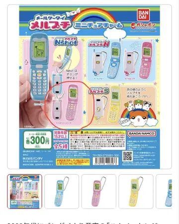이메일 휴대폰 메르프티 미니어처 참