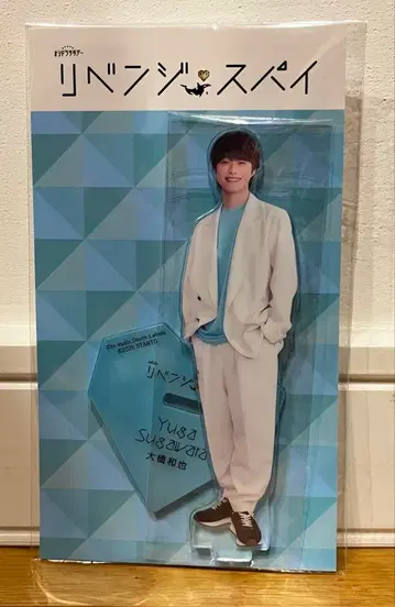 오오하시 카즈야 아크릴 스탠드 리벤지 스파이