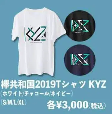 케야키자카46 XL 사이즈 T셔츠 케야키 공화국2019 KYZ 화이트