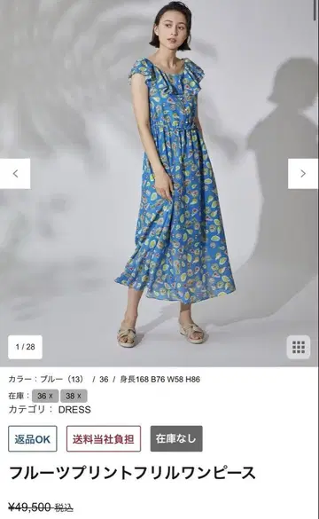 후르츠 프린트 프릴 원피스 블루 프리 사이즈