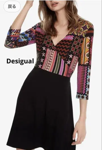새상품급 Desigual 패치워크 원피스 멀티 컬러 사이즈 L 7부 소매