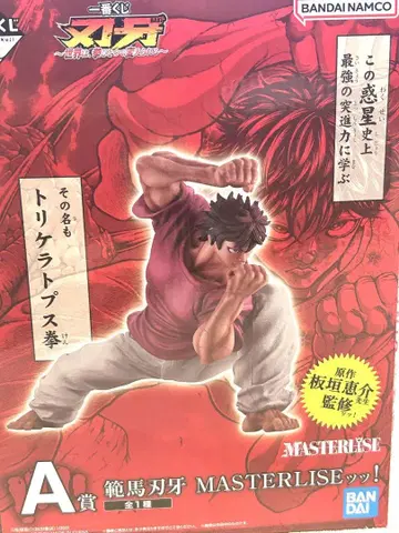 제일복권 바가 a상 한마 바가 masterlise 덤 포함
