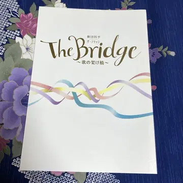 The Bridge 팜플렛