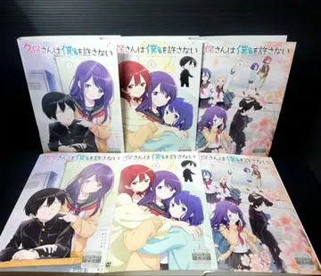 쿠보 씨는 나를 용서하지 않는다 렌탈 DVD 전 6권 세트 전권