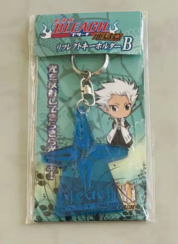 BLEACH 히츠가야 토시로 키링 리플렉터 레어템