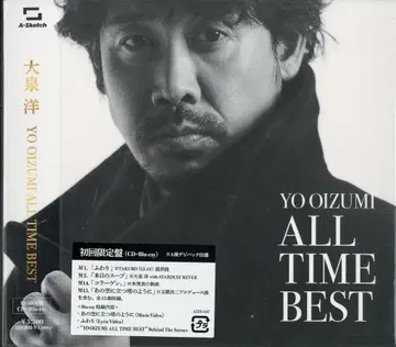 아티스트 CD 오오이즈미 요 YO OIZUMI ALL TIME BEST
