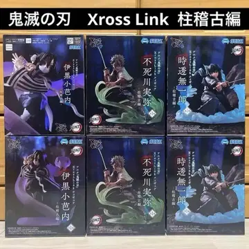 귀멸의 칼날 XrossLink 기둥 연습 편 프라이스 피규어 묶음 판매