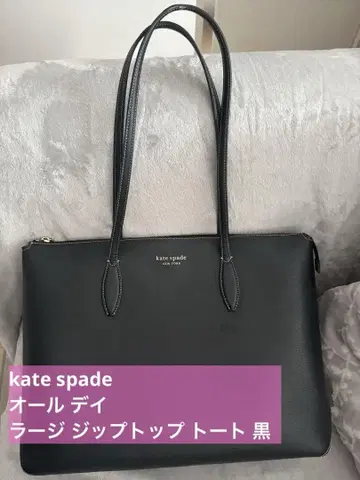 kate spade 올 데이 라지 지퍼 탑 토트 블랙 대용량