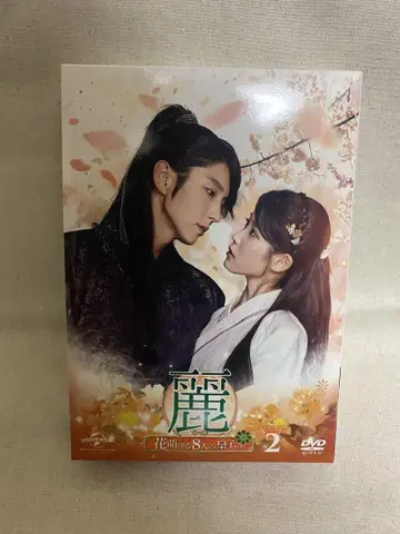 레이 ~꽃이 피는 8명의 황자~ DVD 2