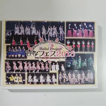 Hello! Project 20주년! 히나 페스티벌 2018